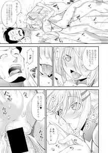 Page 301 of COMIC Shingeki 2017-09 - preview thumbnail