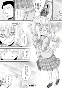 Page 320 of COMIC Shingeki 2017-09 - preview thumbnail