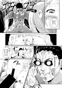 Page 330 of COMIC Shingeki 2017-09 - preview thumbnail