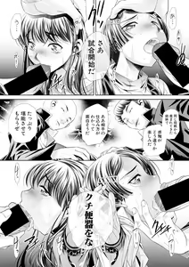 Page 396 of COMIC Shingeki 2017-09 - preview thumbnail