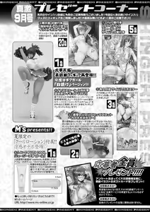 Page 414 of COMIC Shingeki 2017-09 - preview thumbnail