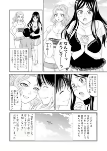 Page 57 of COMIC Shingeki 2017-09 - preview thumbnail