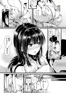 Page 75 of COMIC Shingeki 2017-09 - preview thumbnail