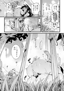Page 84 of COMIC Shingeki 2017-09 - preview thumbnail