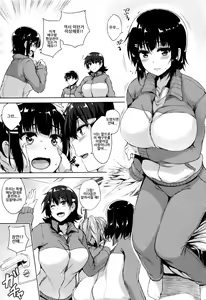 Page 132 of Ikkyuu Nyuukon - Only My Oppai Soul - preview thumbnail