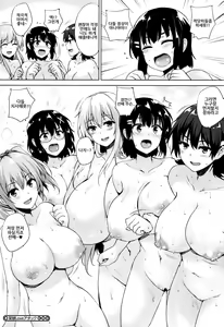 Page 165 of Ikkyuu Nyuukon - Only My Oppai Soul - preview thumbnail