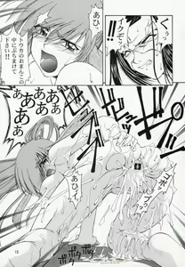 Page 14 of Utawaretamono Gekan ~Sorezore no Mirai e~ - preview thumbnail