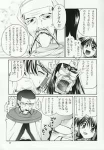 Page 16 of Utawaretamono Gekan ~Sorezore no Mirai e~ - preview thumbnail