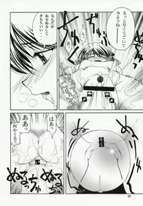 Page 19 of Utawaretamono Gekan ~Sorezore no Mirai e~ - preview thumbnail