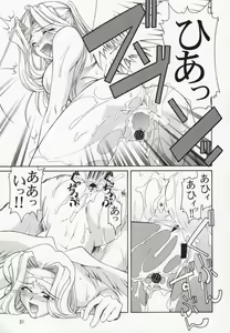 Page 30 of Utawaretamono Gekan ~Sorezore no Mirai e~ - preview thumbnail