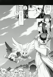 Page 35 of Utawaretamono Gekan ~Sorezore no Mirai e~ - preview thumbnail