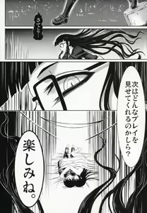 Page 23 of Houkago Sex 3 - preview thumbnail