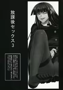 Page 24 of Houkago Sex 3 - preview thumbnail