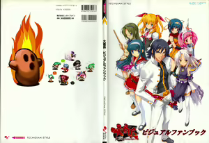 大番長 visual fan book - hentai manga cover image