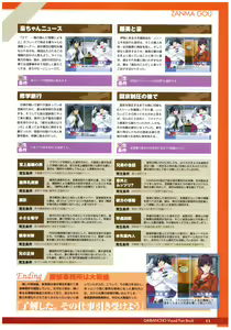 Page 13 of 大番長 visual fan book - preview thumbnail
