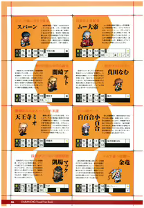 Page 48 of 大番長 visual fan book - preview thumbnail