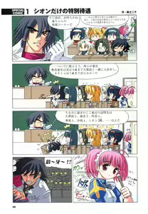 Page 50 of 大番長 visual fan book - preview thumbnail