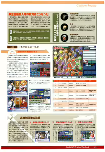 Page 53 of 大番長 visual fan book - preview thumbnail