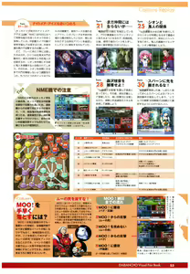 Page 55 of 大番長 visual fan book - preview thumbnail