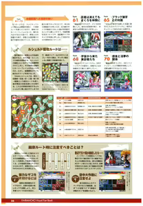 Page 58 of 大番長 visual fan book - preview thumbnail