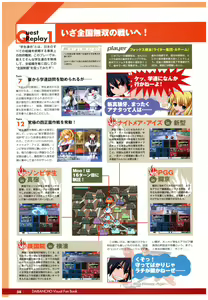 Page 60 of 大番長 visual fan book - preview thumbnail