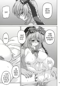Page 24 of Kagiyama Hina no Yakusai - preview thumbnail