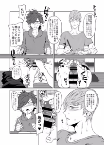 Page 15 of Soukyoku-sei Kyouison: Ashi Hen - preview thumbnail