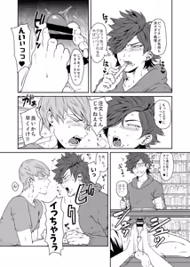 Page 16 of Soukyoku-sei Kyouison: Ashi Hen - preview thumbnail