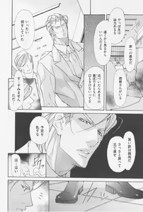 Page 103 of Aikata no Aishikata - preview thumbnail