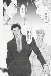 Page 105 of Aikata no Aishikata - preview thumbnail