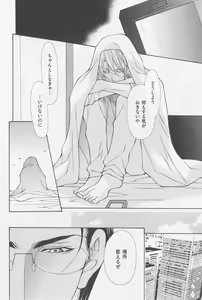 Page 107 of Aikata no Aishikata - preview thumbnail
