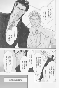 Page 108 of Aikata no Aishikata - preview thumbnail