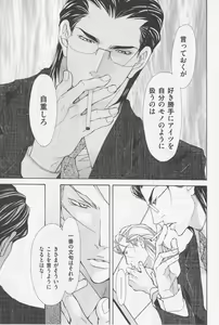 Page 114 of Aikata no Aishikata - preview thumbnail