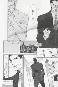 Page 115 of Aikata no Aishikata - preview thumbnail