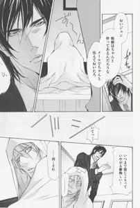 Page 116 of Aikata no Aishikata - preview thumbnail