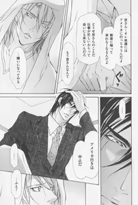 Page 118 of Aikata no Aishikata - preview thumbnail