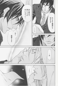 Page 120 of Aikata no Aishikata - preview thumbnail