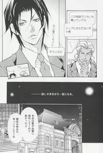 Page 12 of Aikata no Aishikata - preview thumbnail
