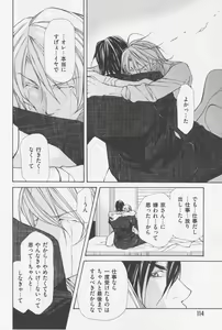Page 121 of Aikata no Aishikata - preview thumbnail