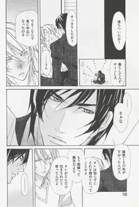 Page 123 of Aikata no Aishikata - preview thumbnail