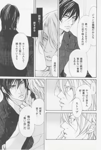 Page 124 of Aikata no Aishikata - preview thumbnail