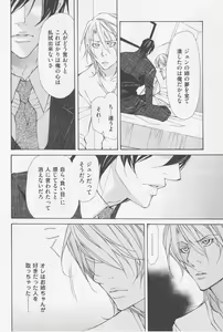 Page 125 of Aikata no Aishikata - preview thumbnail