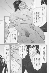 Page 126 of Aikata no Aishikata - preview thumbnail