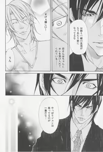 Page 127 of Aikata no Aishikata - preview thumbnail