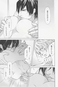 Page 128 of Aikata no Aishikata - preview thumbnail
