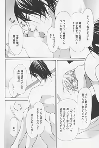 Page 129 of Aikata no Aishikata - preview thumbnail
