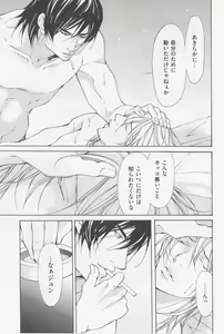 Page 136 of Aikata no Aishikata - preview thumbnail