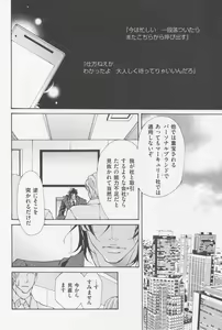 Page 139 of Aikata no Aishikata - preview thumbnail