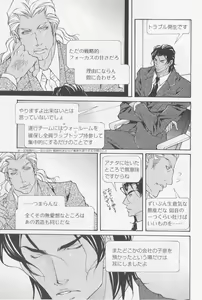 Page 142 of Aikata no Aishikata - preview thumbnail