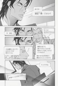 Page 144 of Aikata no Aishikata - preview thumbnail